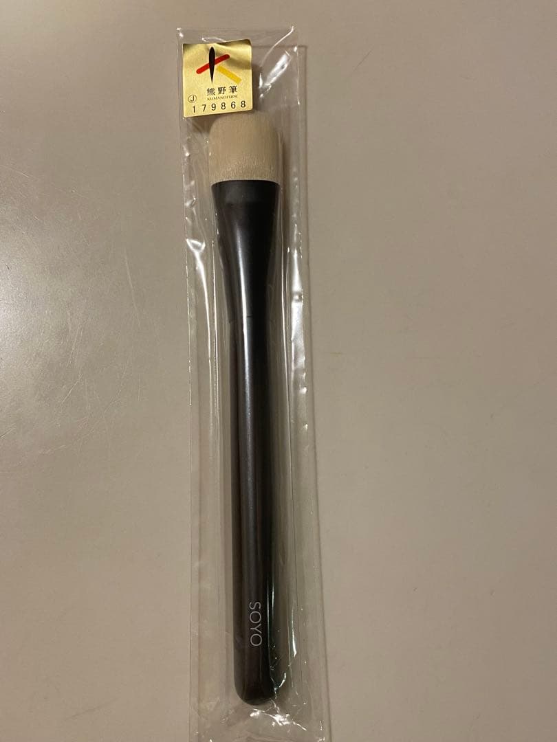 SOYO ファンデーションブラシ 未開封 11