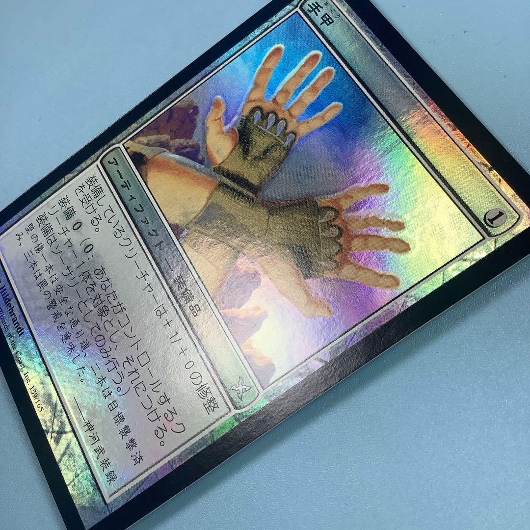 手甲/Shuko BOK日本語foil