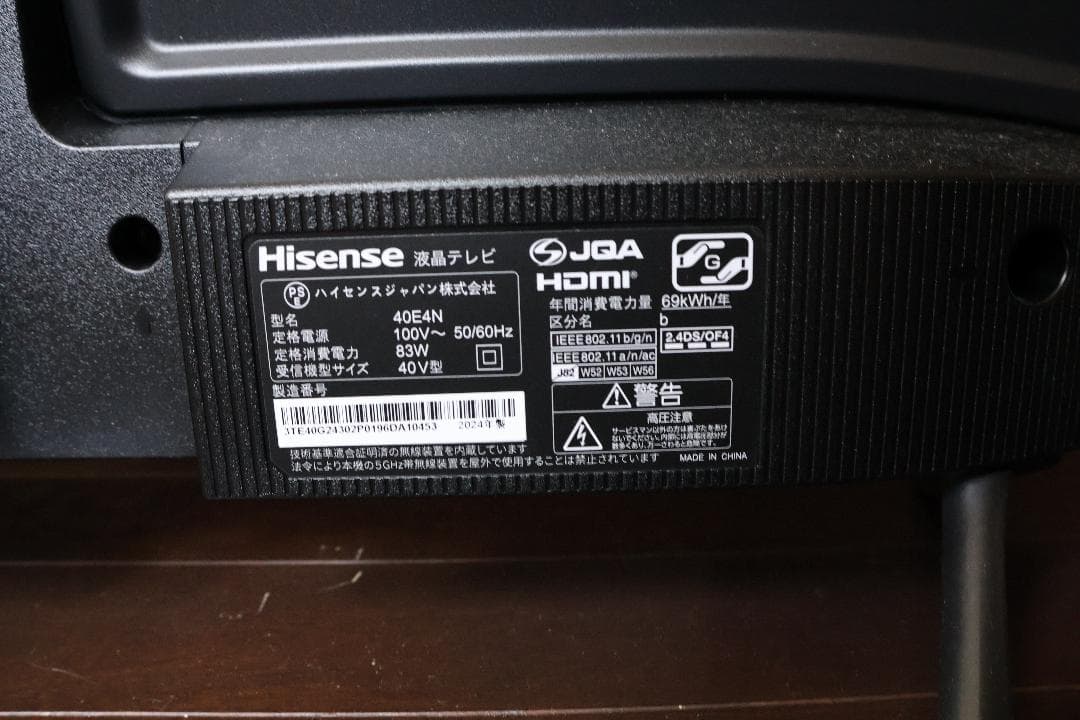 Hisense 2024年モデル　40E4N 40インチ液晶テレビ