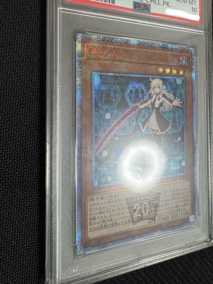 遊戯王　閃刀姫レイ　20th PSA10 BGS ARS