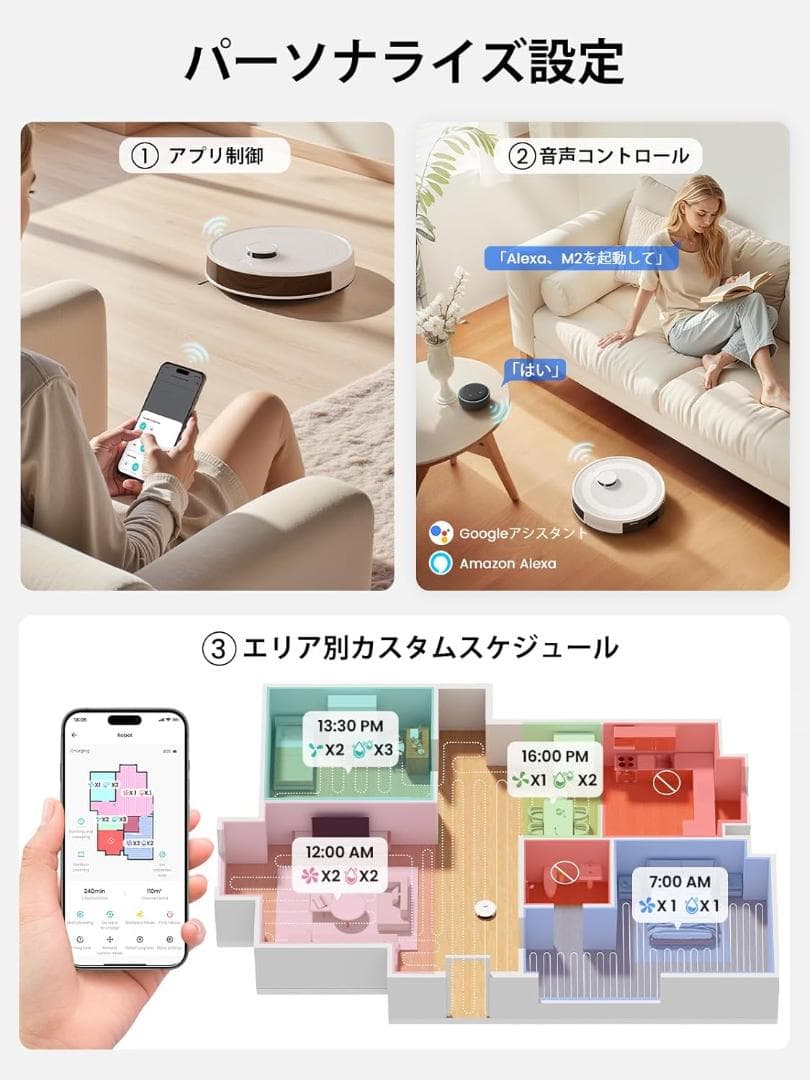 Lefant M2S ロボット掃除機 本体　水拭き両用 エリア指定可