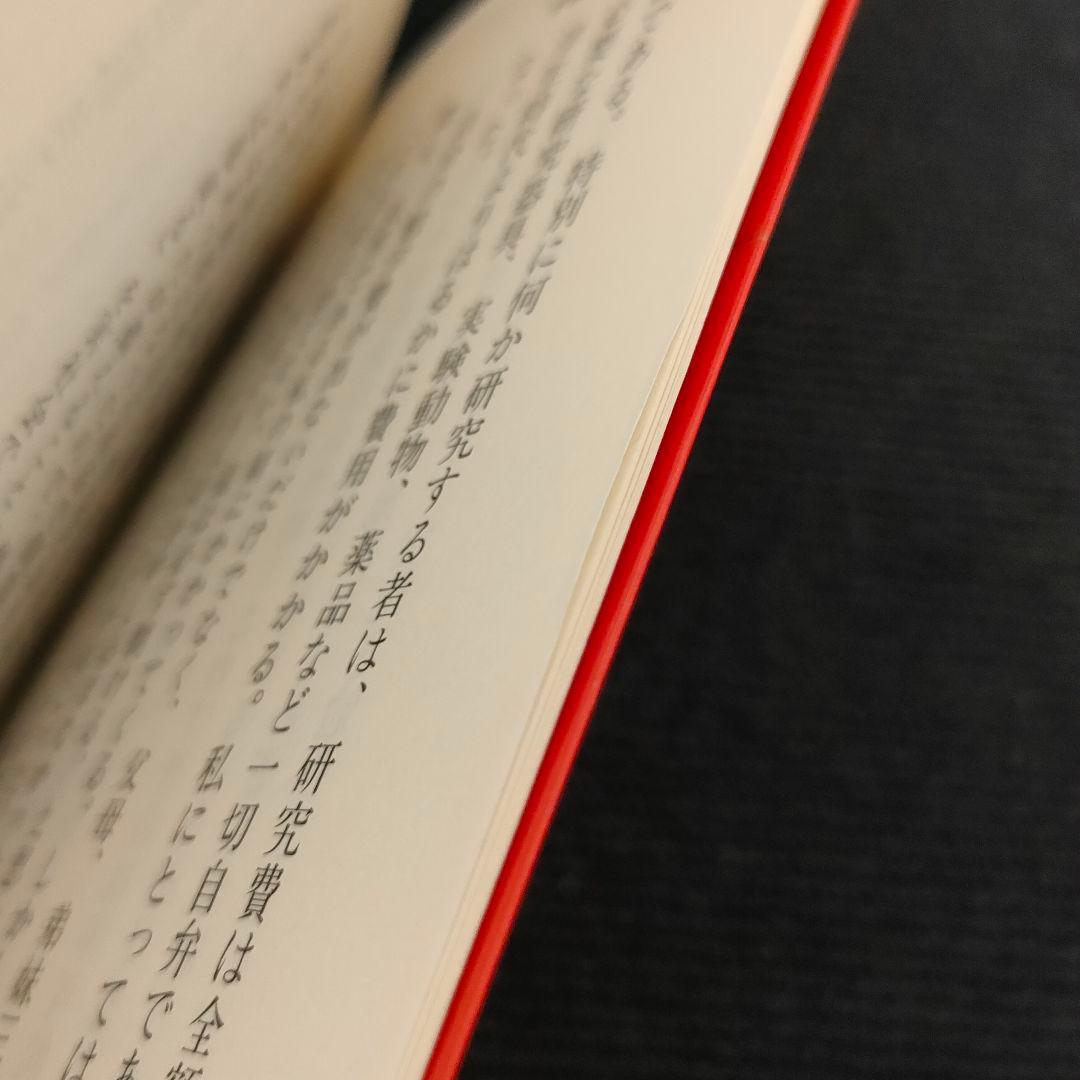 宇宙無限力の活用　塩谷 信男　初版本 軽く見られた程度