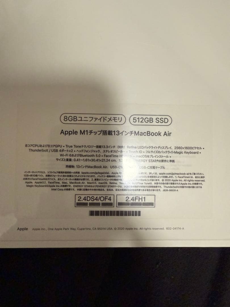 y*u様 【未開封】Apple MacBook Air (M1, 8GB, 51