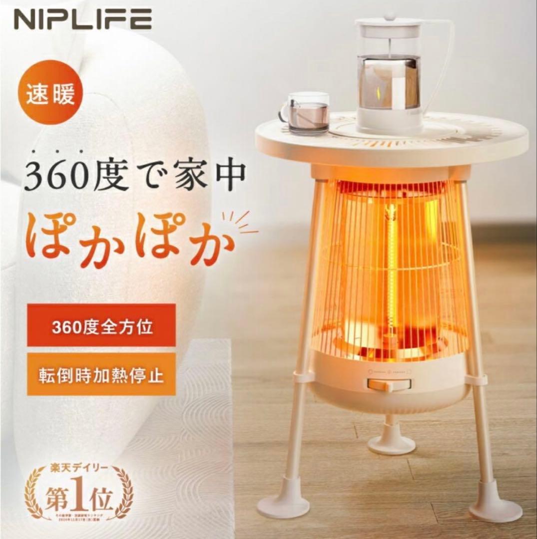 電気ヒーター NUKUREA 遠赤外線 暖房器具 電気ストーブ ファンヒーター