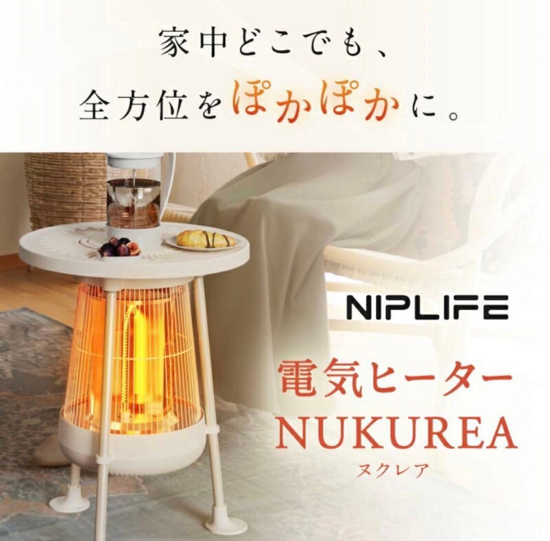 電気ヒーター NUKUREA 遠赤外線 暖房器具 電気ストーブ ファンヒーター