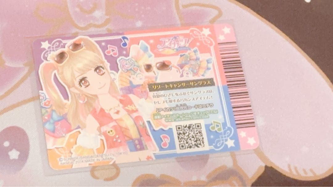 アイカツカード リゾートキャンサーサングラス