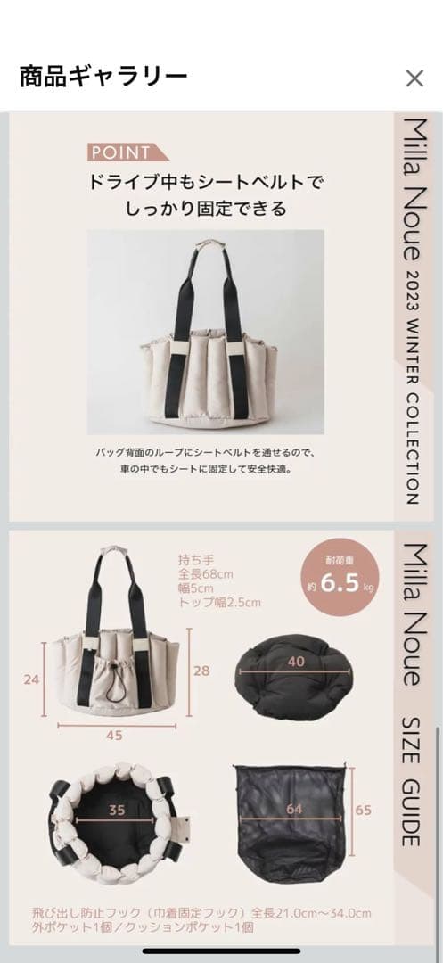 Milla Noue ミラヌー 小型犬 ドライブベット キャリー　バッグ