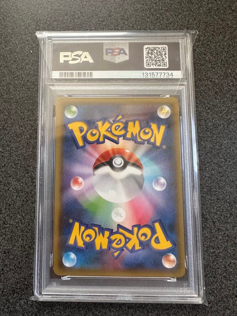 ピカチュウ SM PROMO #291 GEM MT 10