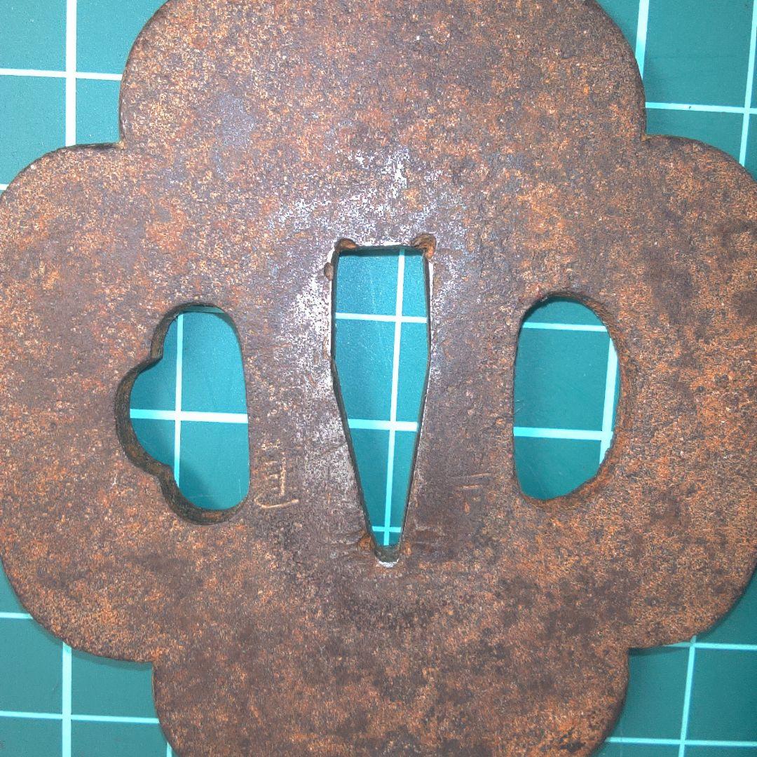 小物１ 花弁型 鉄製 鍔(つば) 錆色