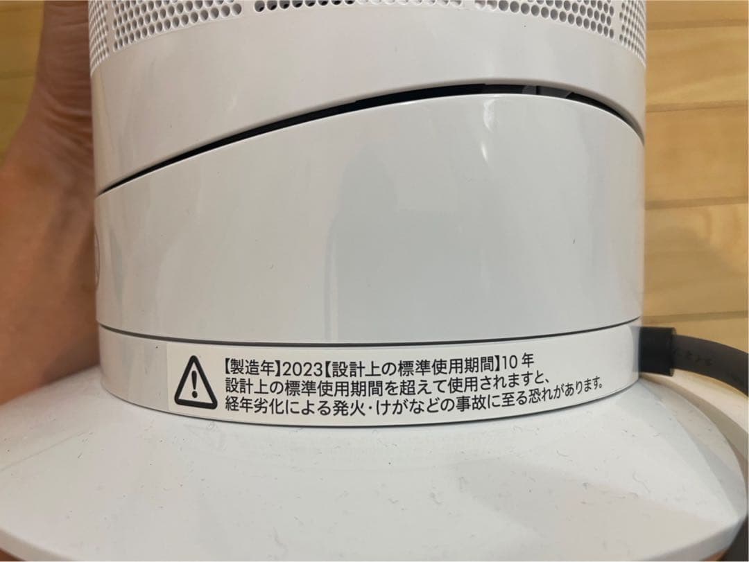 [栗の子]ダイソンDyson HOT&COOL AM09 2023年製美品