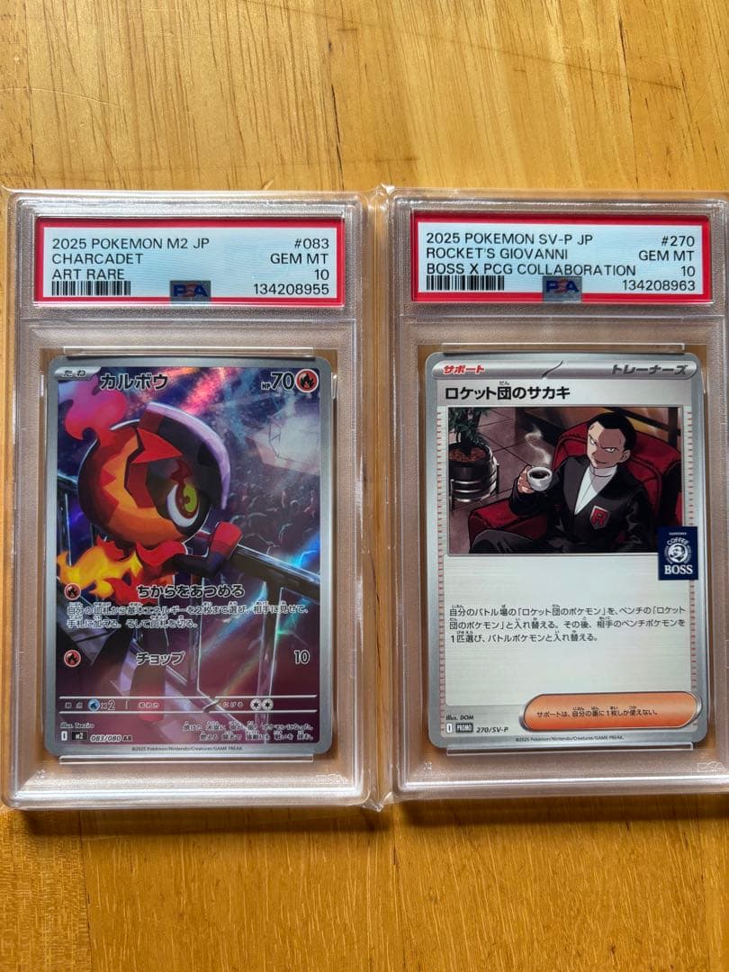 ロケット団のサカキ BOSSプロモカード　PSA10 カルボウ　AR PSA10