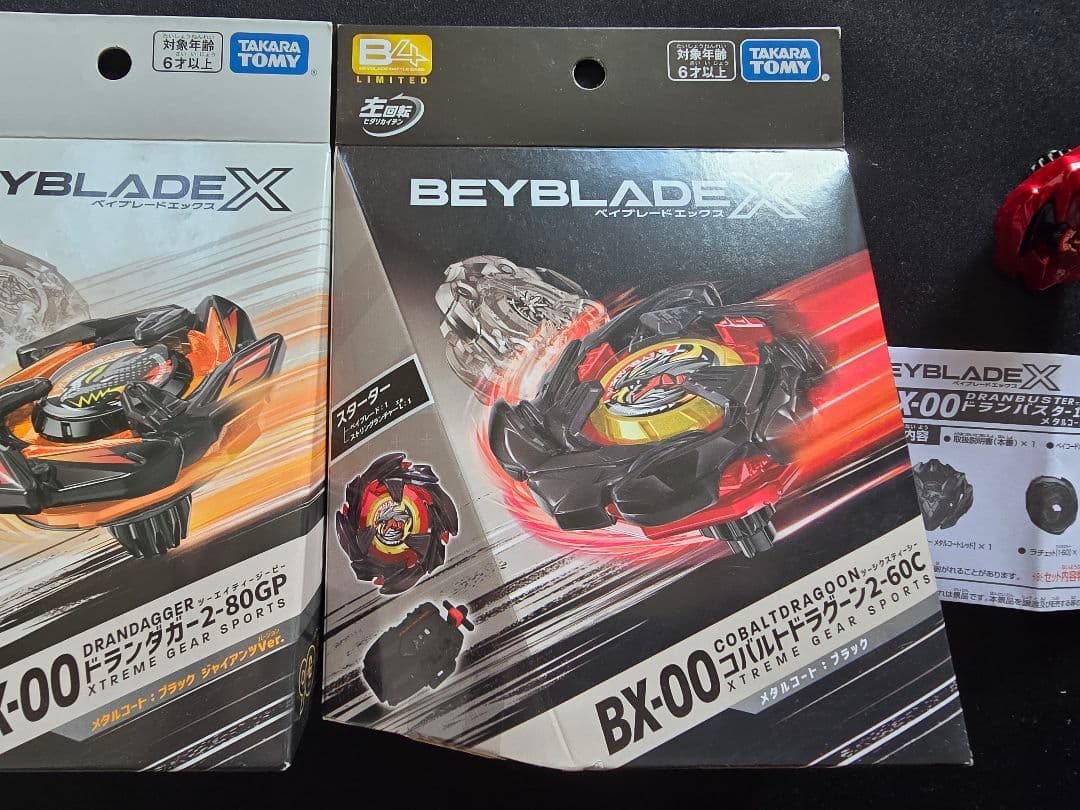 ベイブレードX コバルトドラグーン ドランダガー ドランバスター