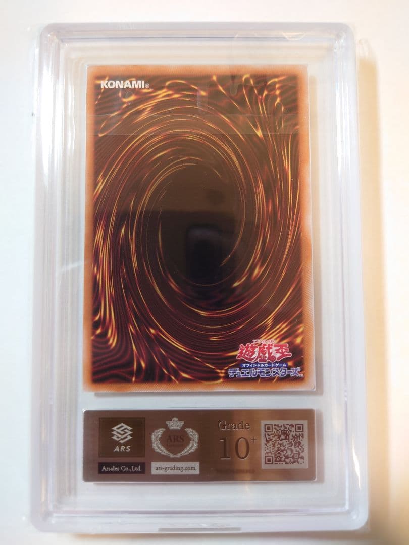 ブラック・マジシャン・ガール　25th　ARS10+ 【5つ目個体】