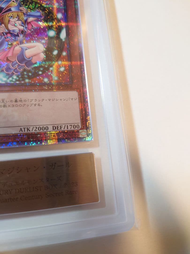 ブラック・マジシャン・ガール　25th　ARS10+ 【5つ目個体】