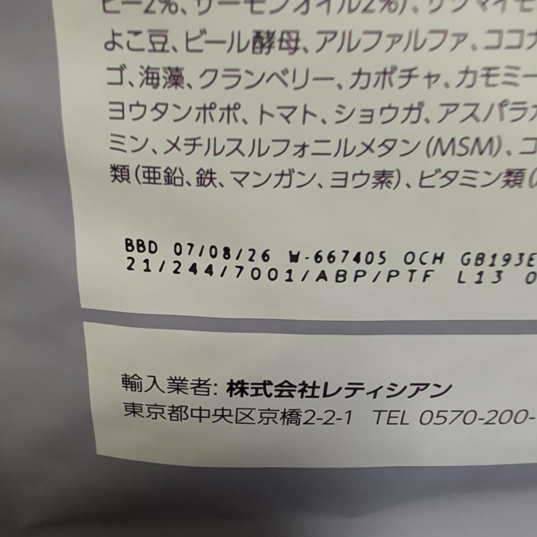 モグワン　プレミアムドッグフード 3袋セット　チキン＆サーモン　mogwan