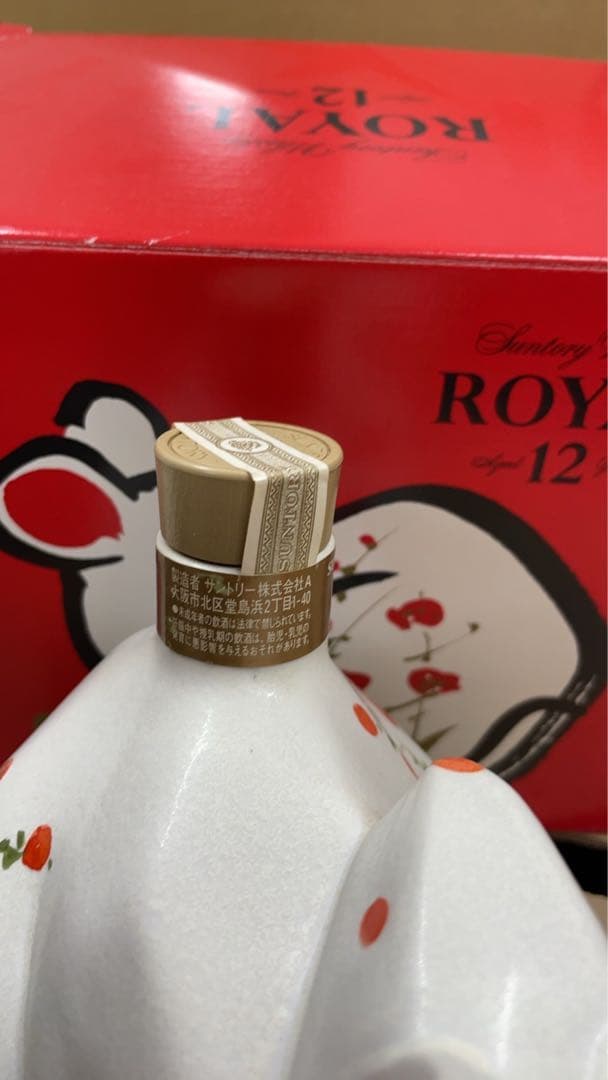 古酒未開栓サントリーウイスキー、ローヤル12年、2008年600ml（子歲）