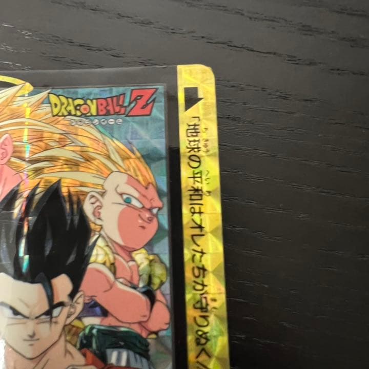 ドラゴンボールZ カードダス　211孫悟空&悟飯&ゴテンクス