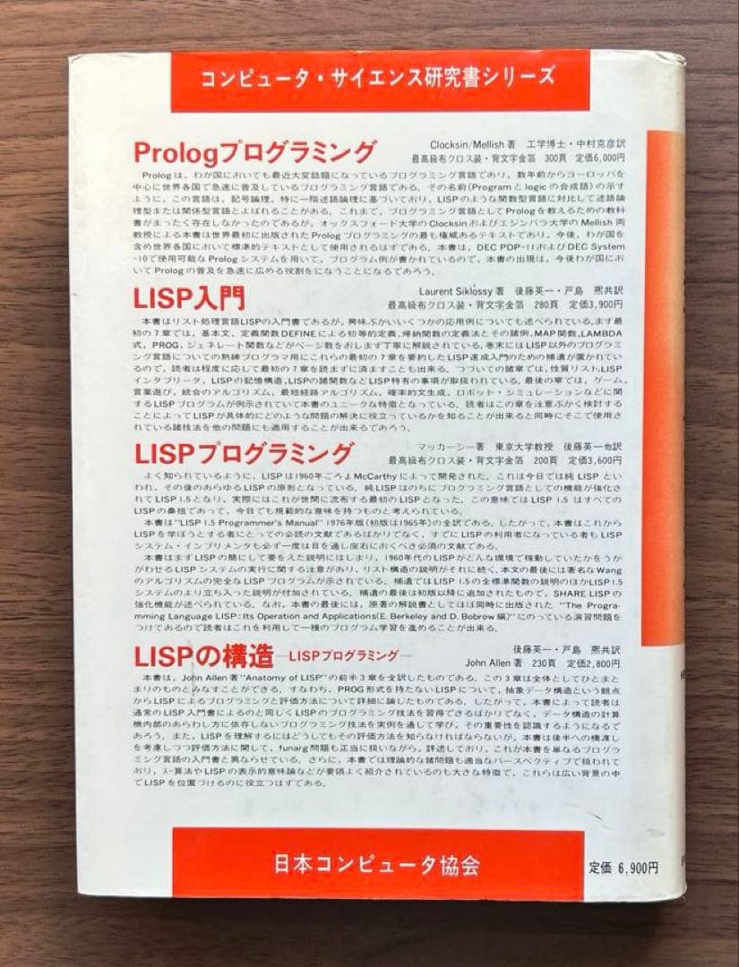 関数型プログラミング・定理の証明・コンピュータビジョン