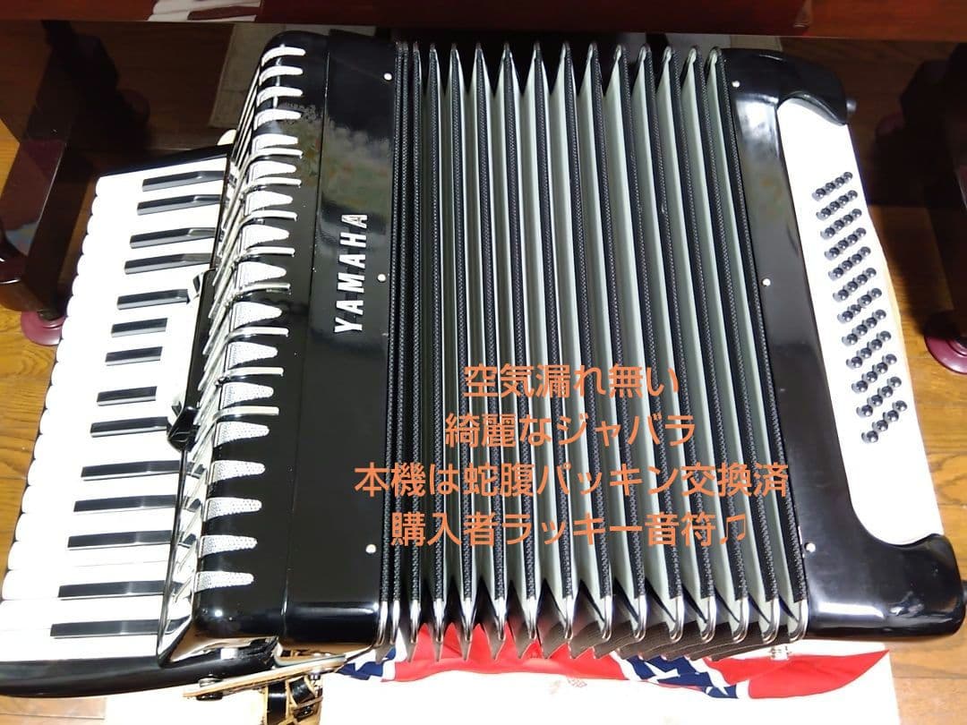 【即演奏可】YAMAHA YA-48アコーディオン独奏用高級モデル整備簡易調律済