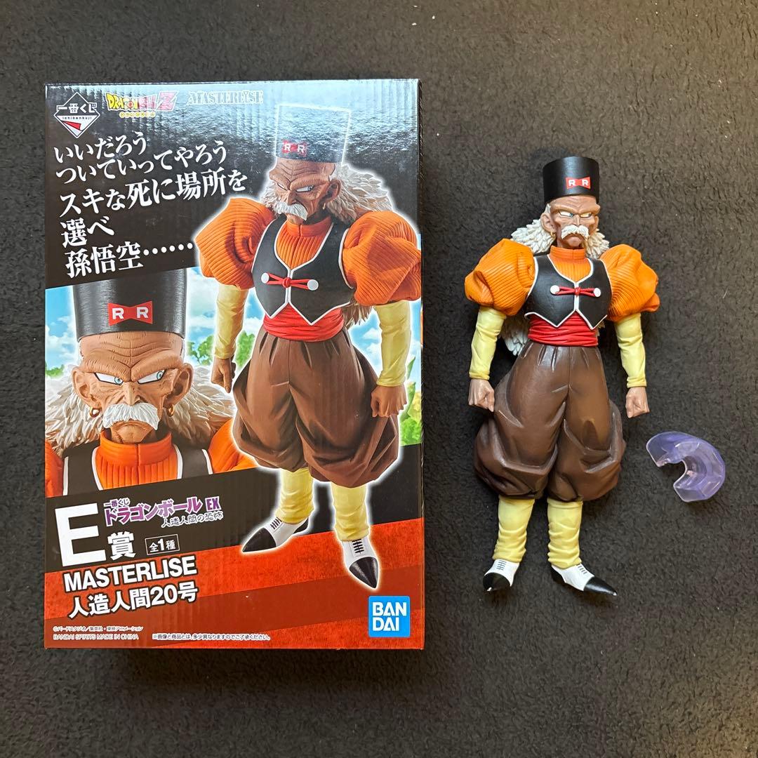 ドラゴンボールEX　一番くじ　人造人間の恐怖　D賞 19号　E賞 20号