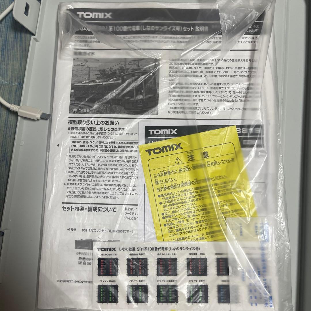 TOMIX 98819 しなの鉄道 SR1しなのサンライズ TN化 室内灯装備済