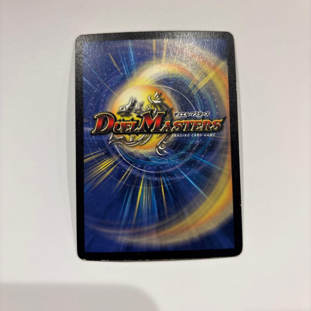 ボルメテウス・ホワイト・ドラゴン　初期　デュエルマスターズ