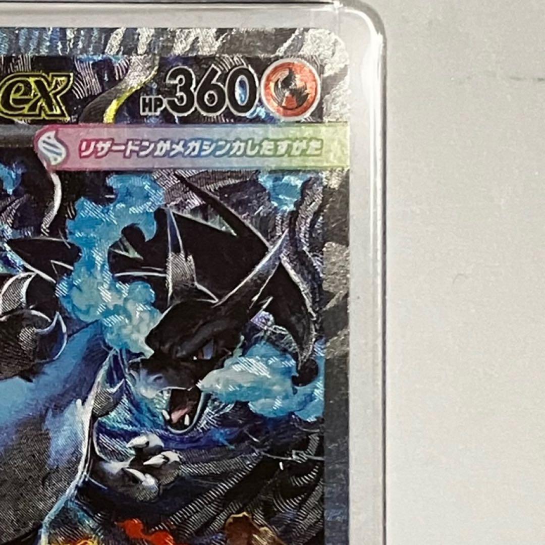 【美品】メガリザードン ex SAR インフェルノx ポケモンカード