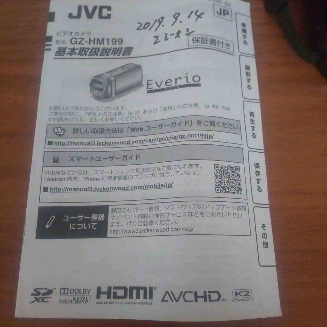2019年購入 JVC GZ-HH199 FULL HD ビデオカメラ