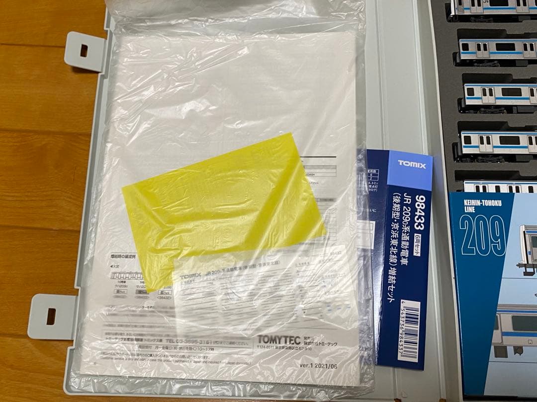 TOMIX 209系0番台 京浜東北線　基本・増結セット 98432