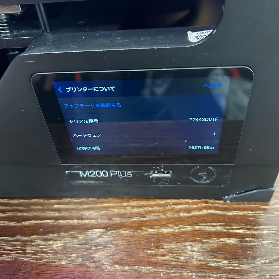 Zortrax M200 Plus 3Dプリンター　ジャンク品