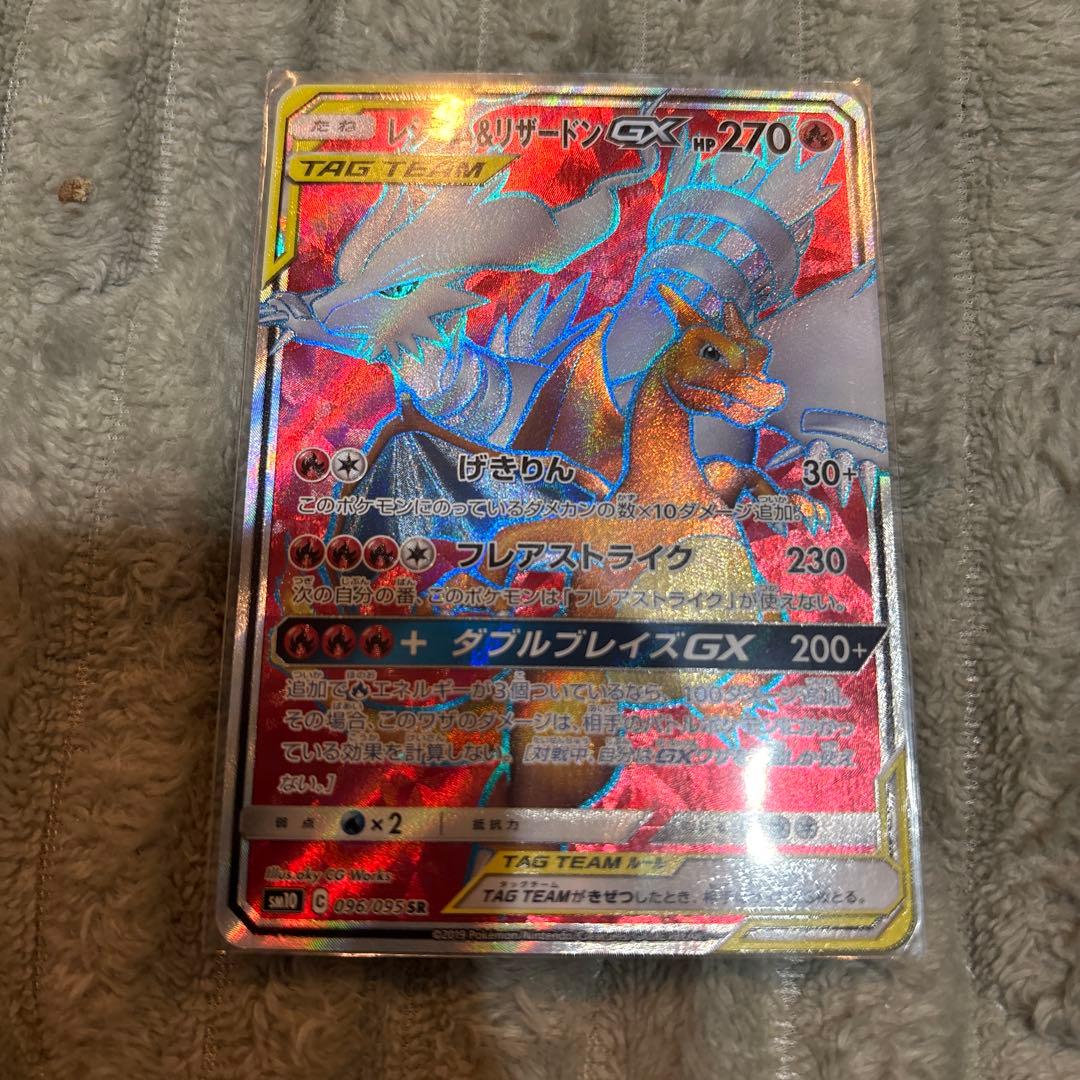 レシラム＆リザードンGX SR