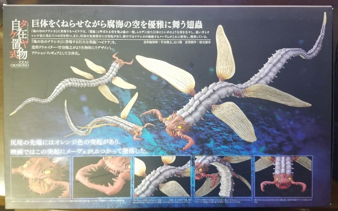 新品未開封　タケヤ式自在置物　 KT-012 蛇螻蛄(へびけら) 着彩