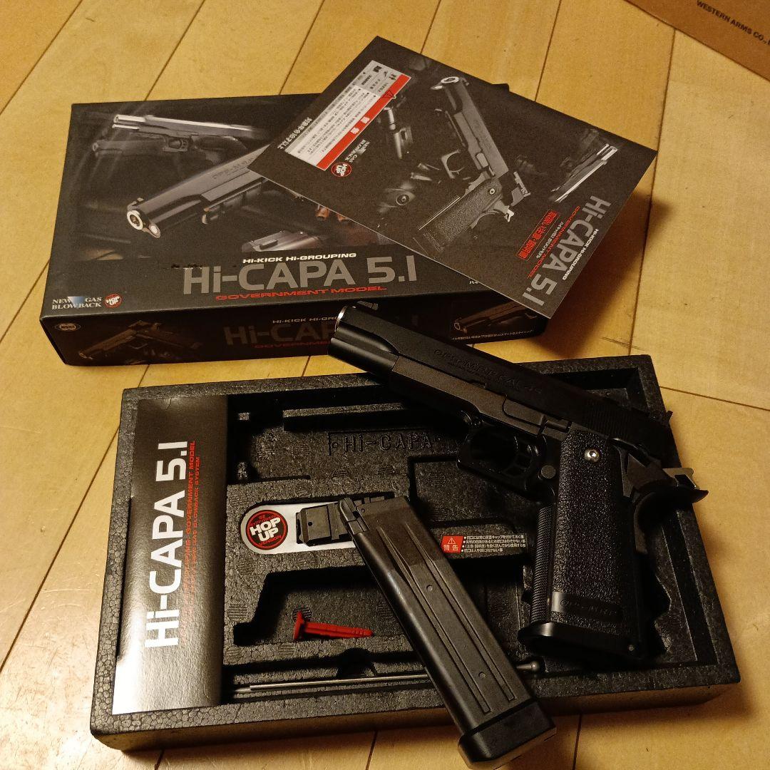 東京マルイ HI-CAPA 5.1 ガスガン