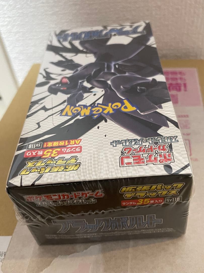 ブラックボルト デラックス ホワイトフレア デラックス 未開封 シュリンク付き