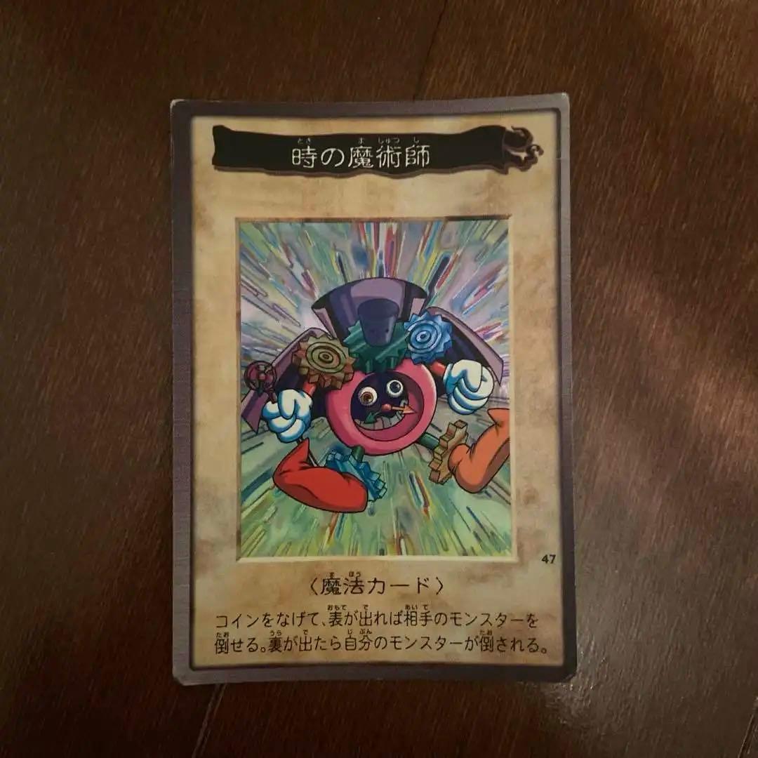 時の魔術師 魔法カード 1999年製