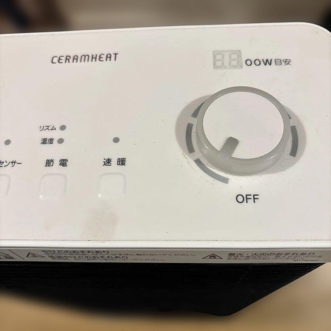ダイキン セラムヒート CER11vS-W 人感センサー 首振り機能付き