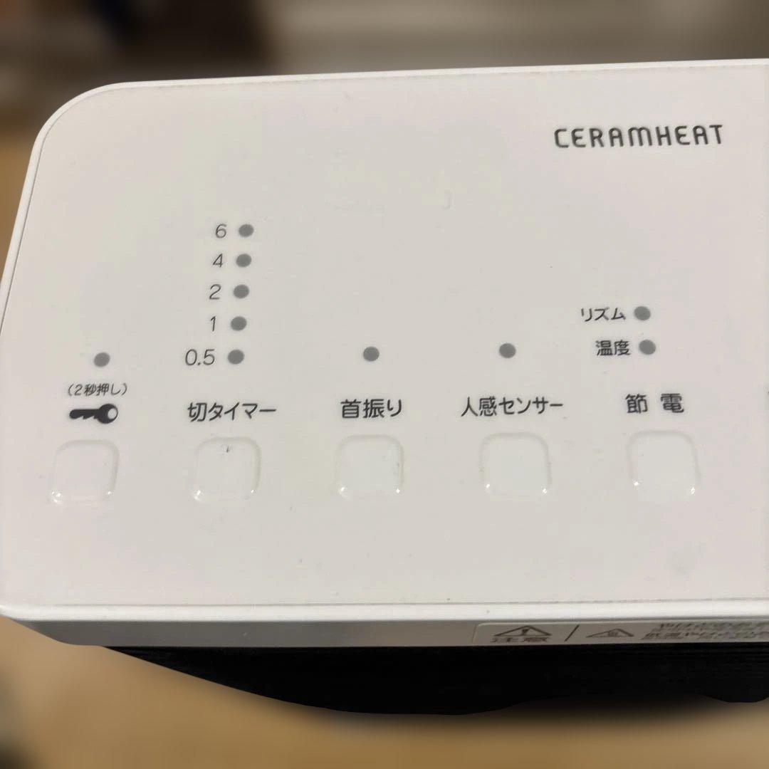 ダイキン セラムヒート CER11vS-W 人感センサー 首振り機能付き