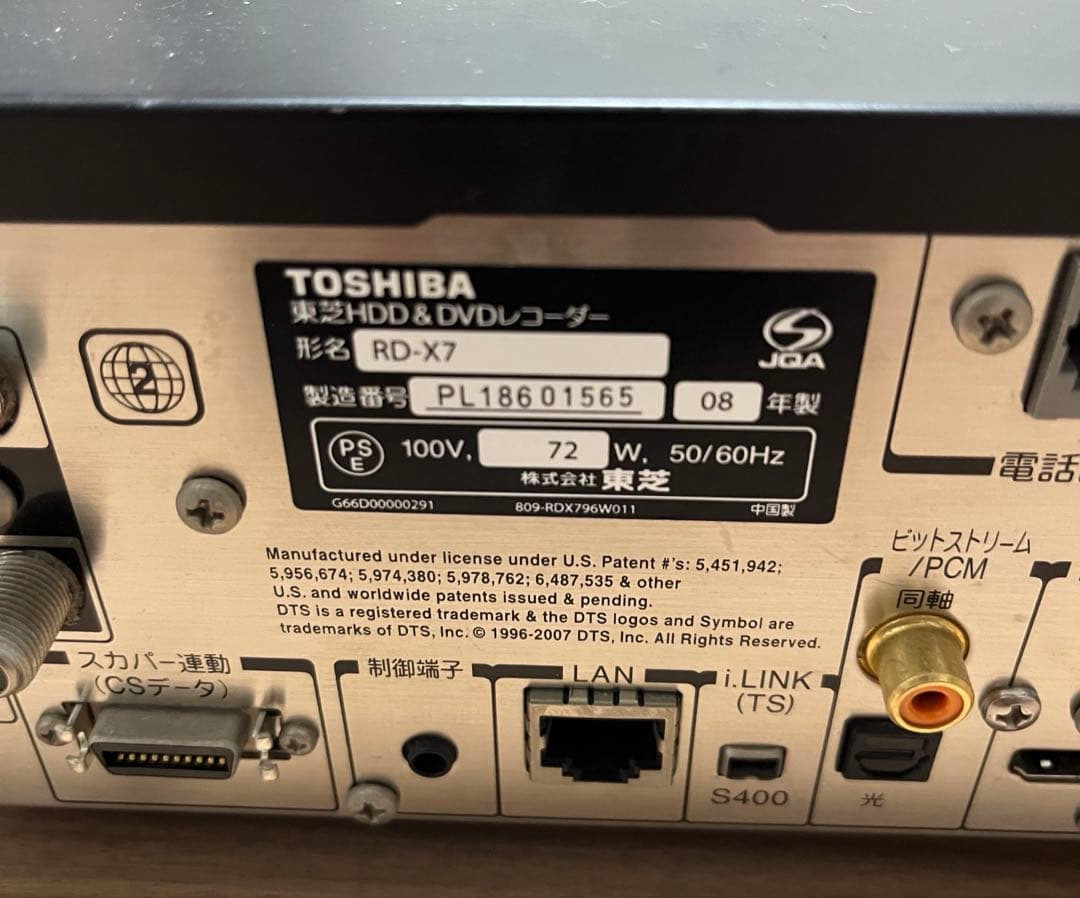 TOSHIBA VARDIA レコーダー　RD-X7