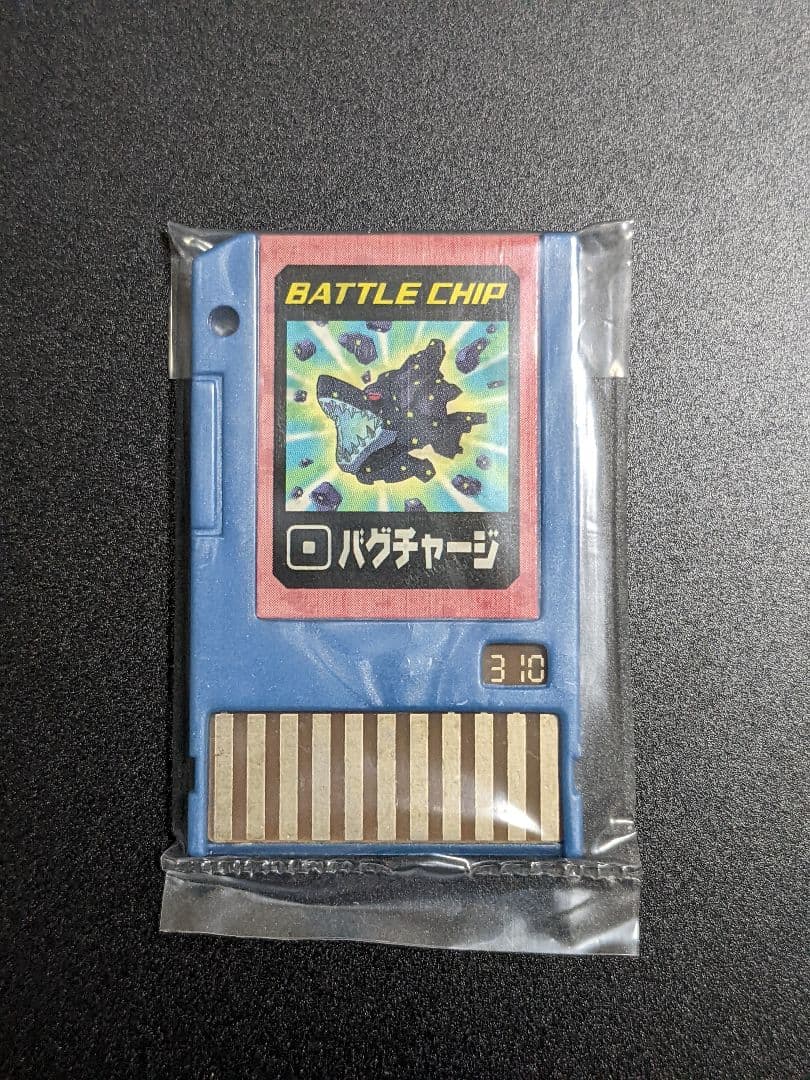 『ギガチップセット』ロックマンエグゼ AXESS(アクセス) バトルチップ