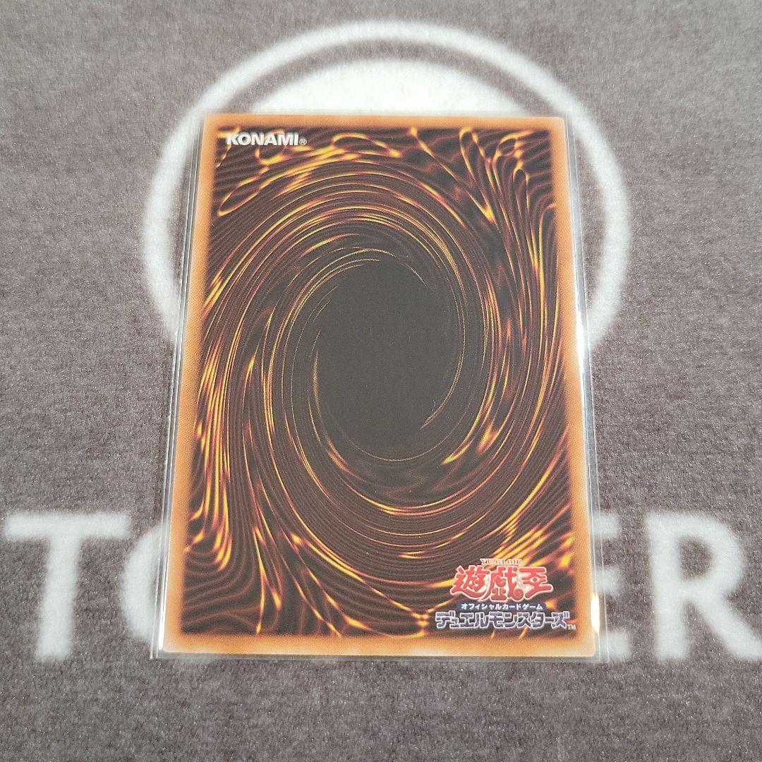 遊戯王 氷結界の龍 トリシューラ　20th