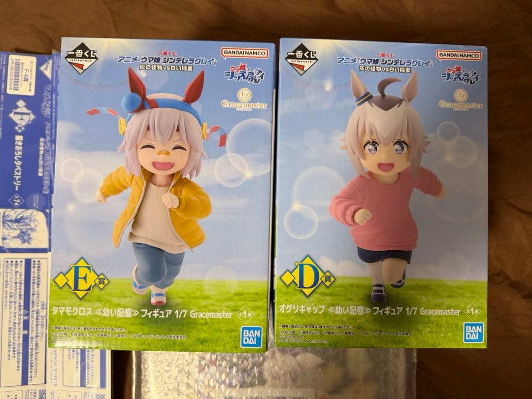 一番くじ アニメ『ウマ娘 シンデレラグレイ』 灰の怪物vs白い稲妻　セット