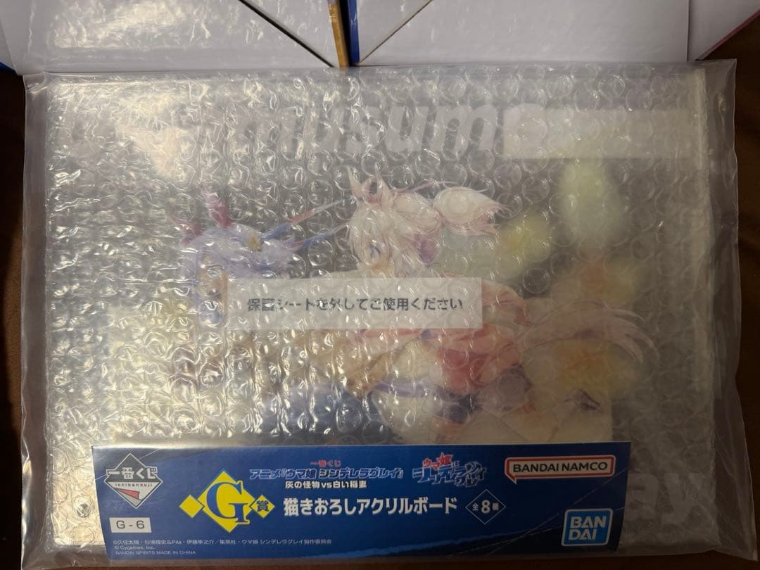 一番くじ アニメ『ウマ娘 シンデレラグレイ』 灰の怪物vs白い稲妻　セット