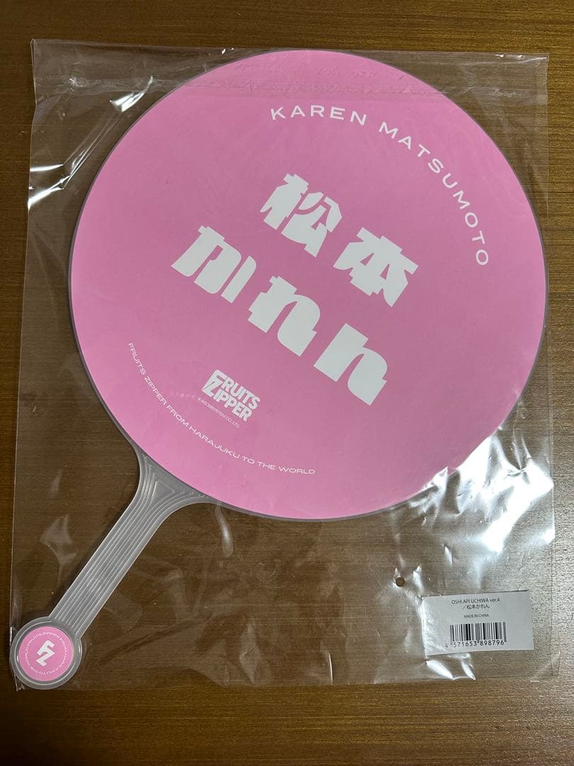 FRUITS ZIPPER 松本かれん グッズ　まとめ売り
