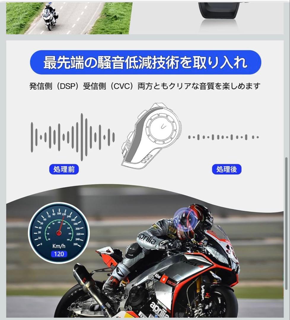 Amison G10 バイク用インカム 2台セット 赤 技適あり