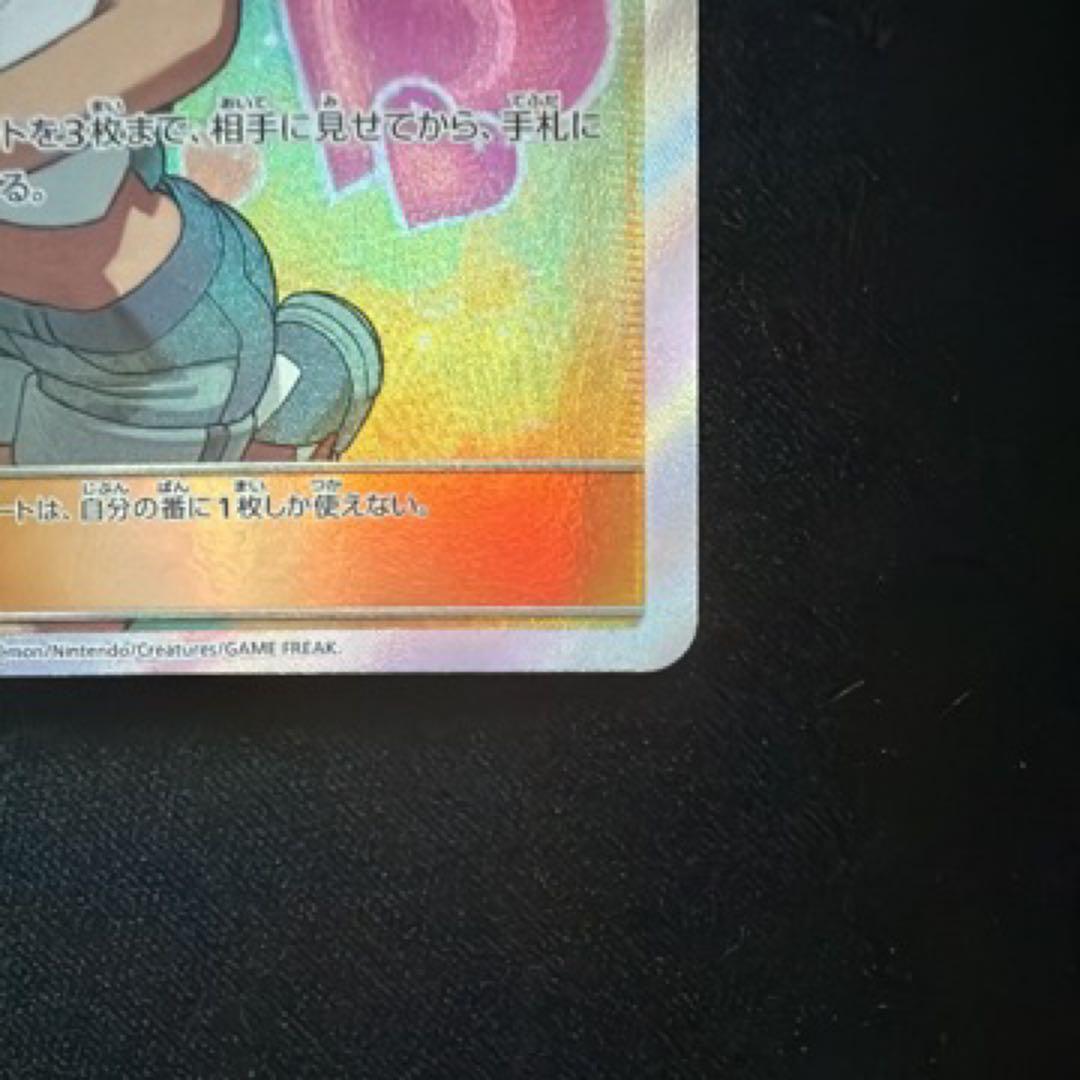 カスミのおねがい SR[SM11 104/094](ミラクルツイン)