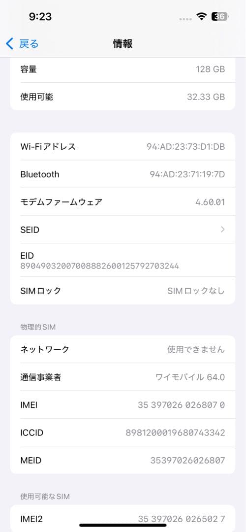 iPhone13 本体 ミッドナイトグリーン