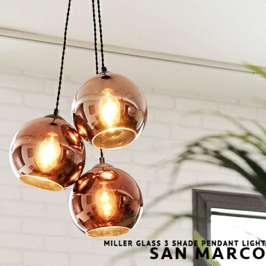 ハモサ SAN MARCO サンマルコ　ペンダントライト　シーリングライト　照明