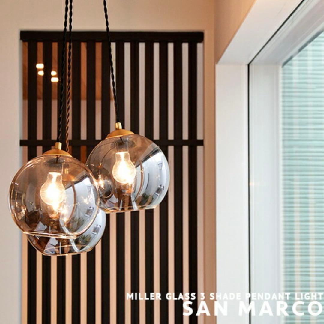 ハモサ SAN MARCO サンマルコ　ペンダントライト　シーリングライト　照明