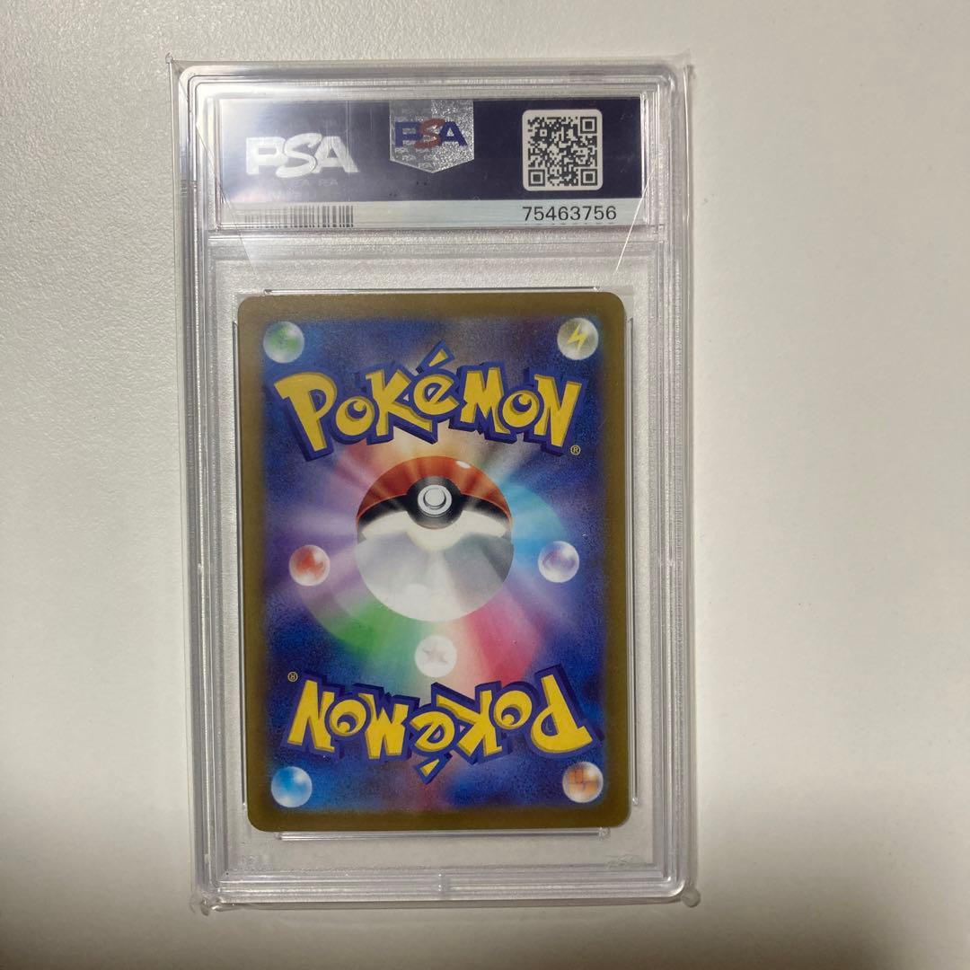 カミツレのきらめき　PSA10