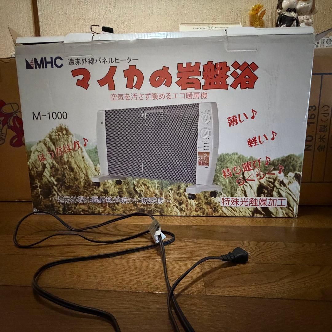 マイカの岩盤浴 m-1000